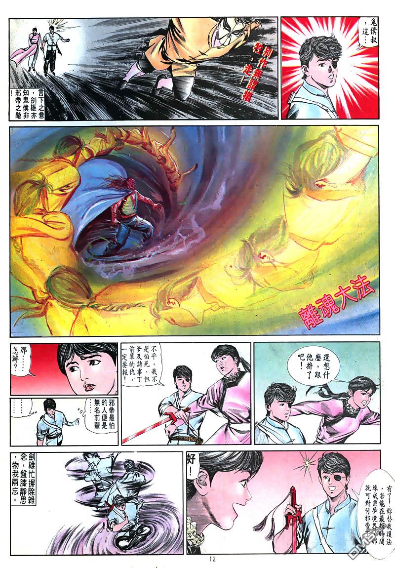 第 12 页
