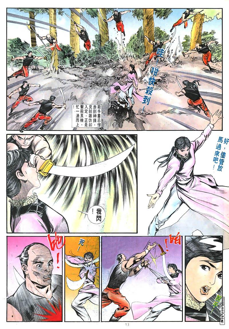 第 13 页