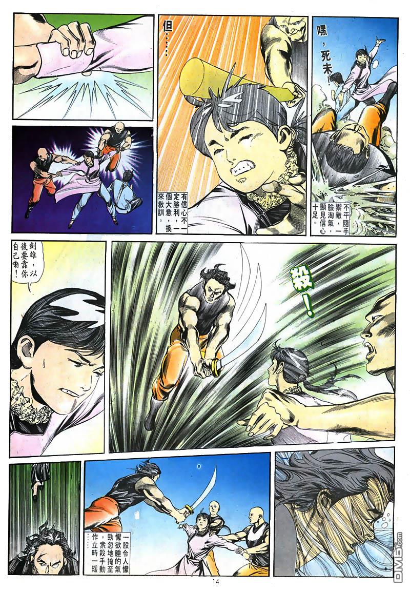 第 14 页
