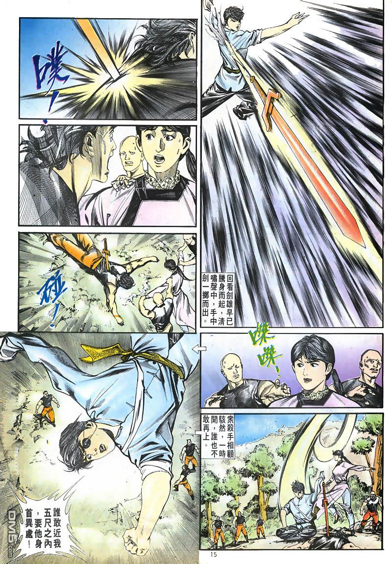 第 15 页