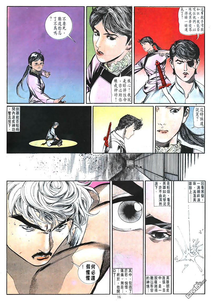 第 16 页