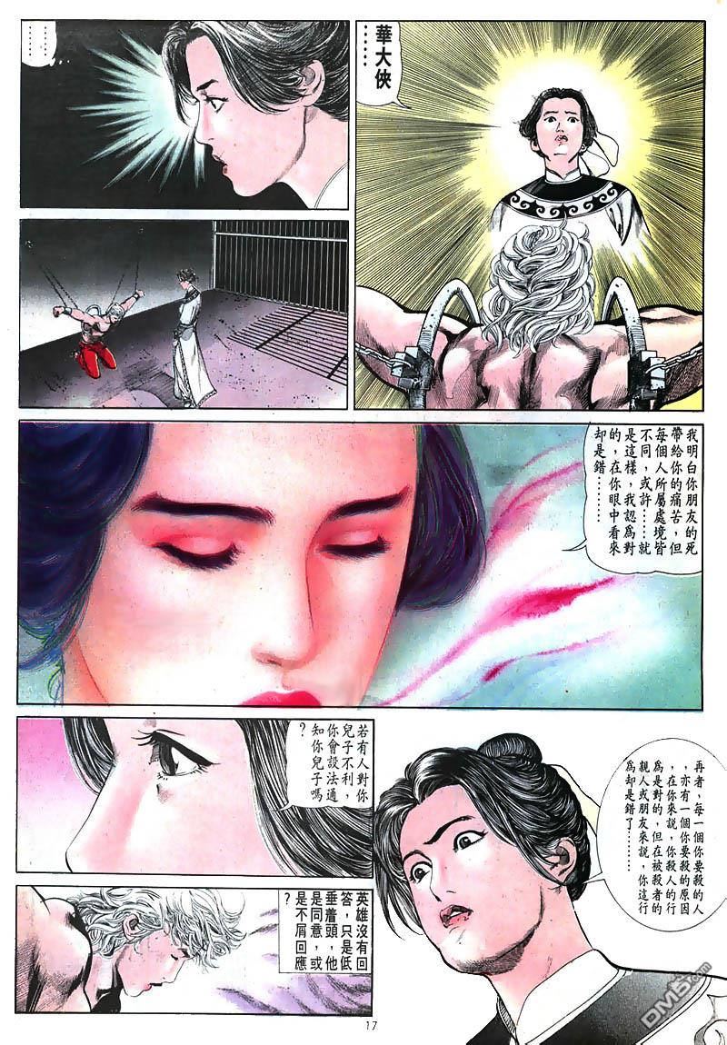 第 17 页