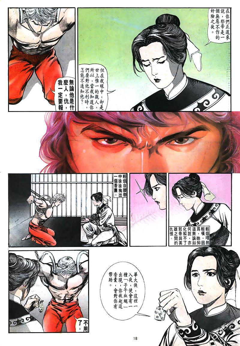 第 18 页