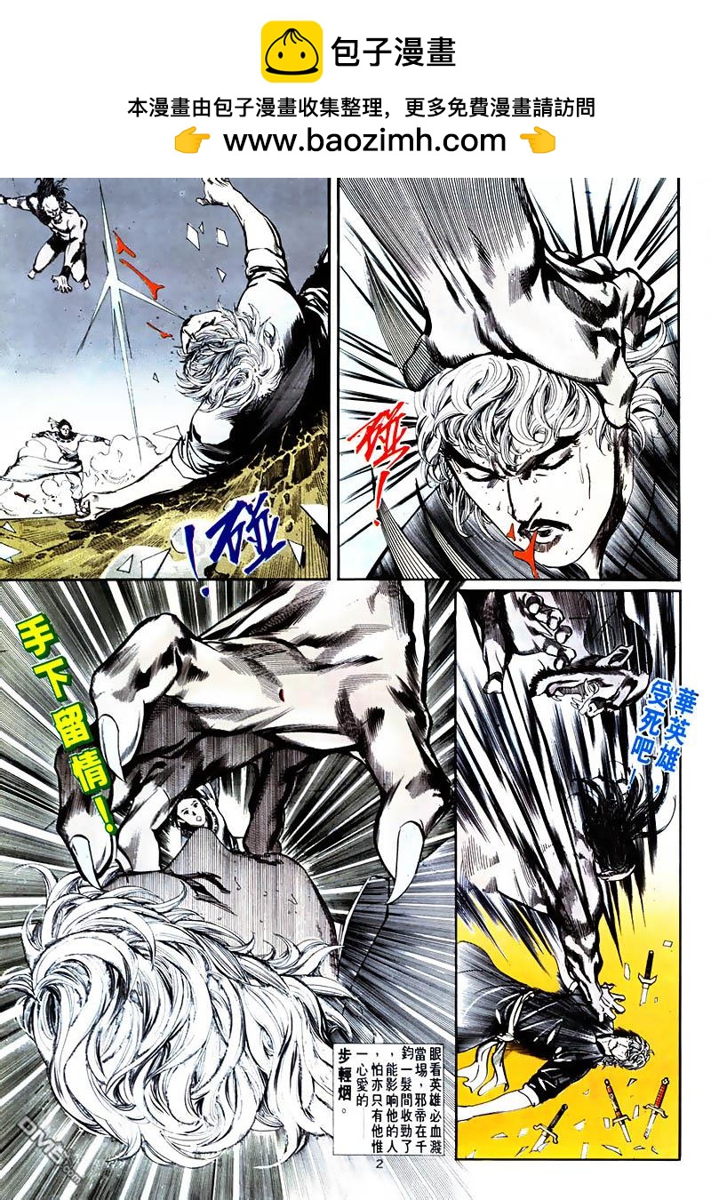 第 2 页