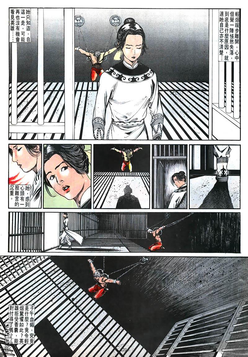 第 20 页