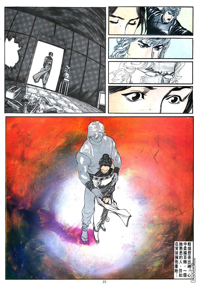 第 23 页