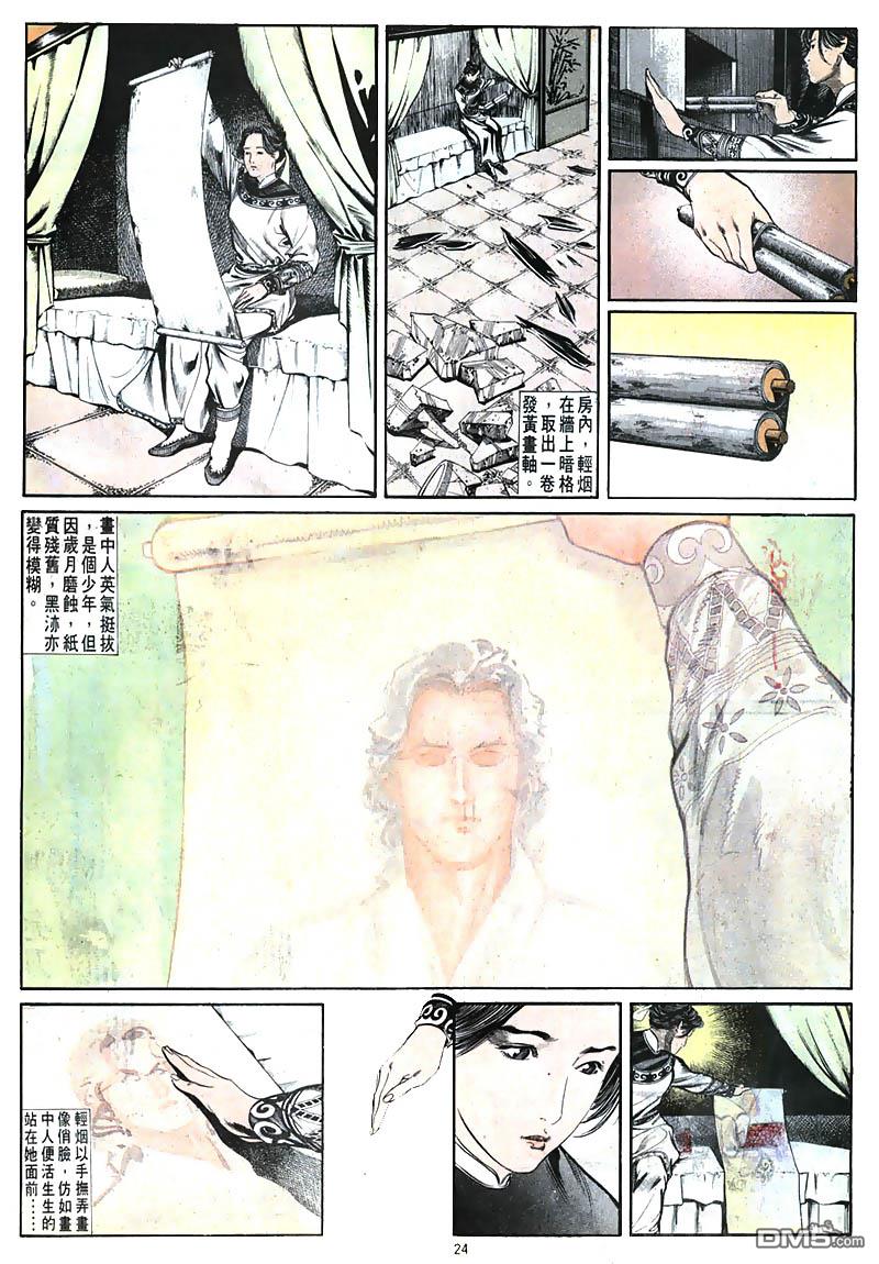 第 24 页