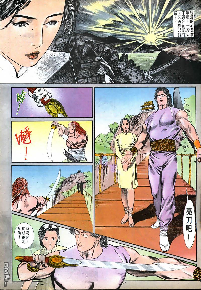 第 25 页