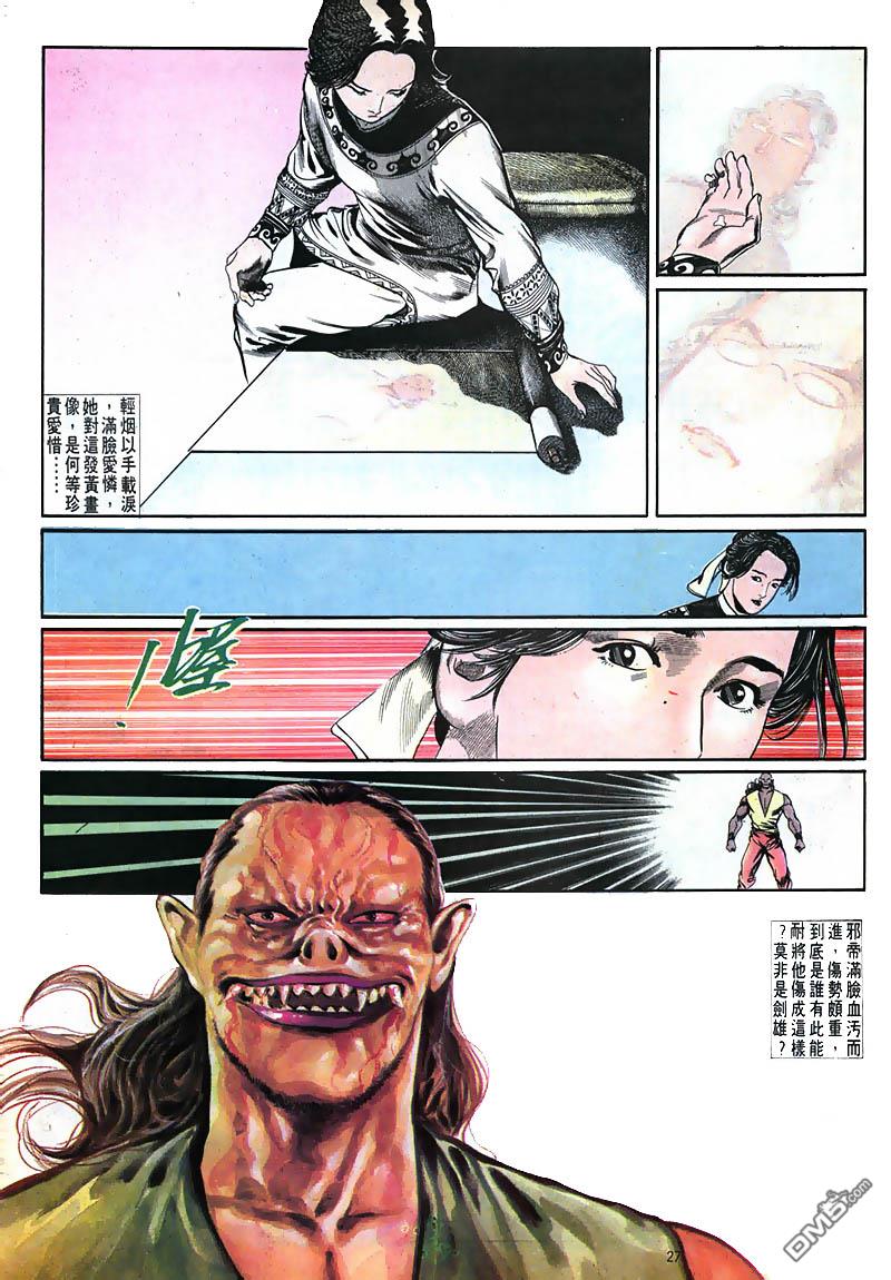 第 27 页