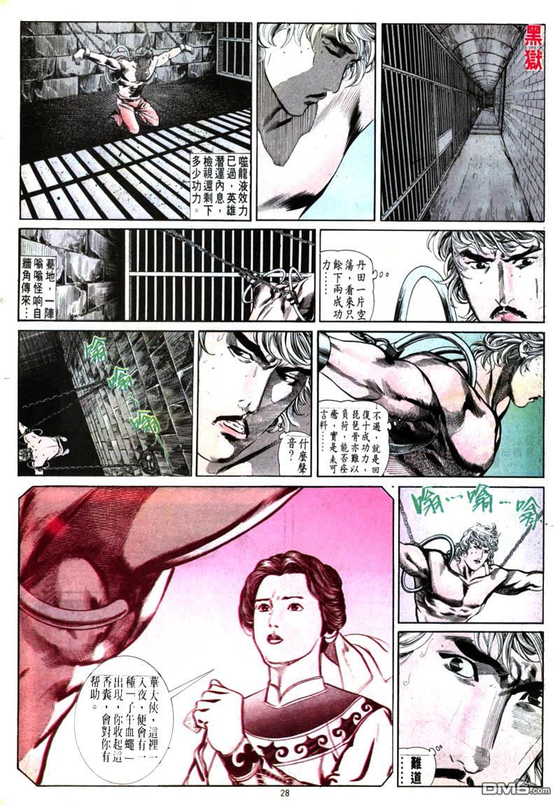 第 28 页