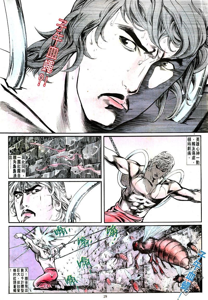 第 29 页