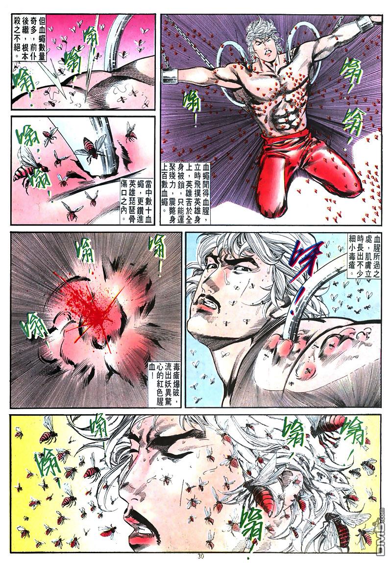 第 30 页