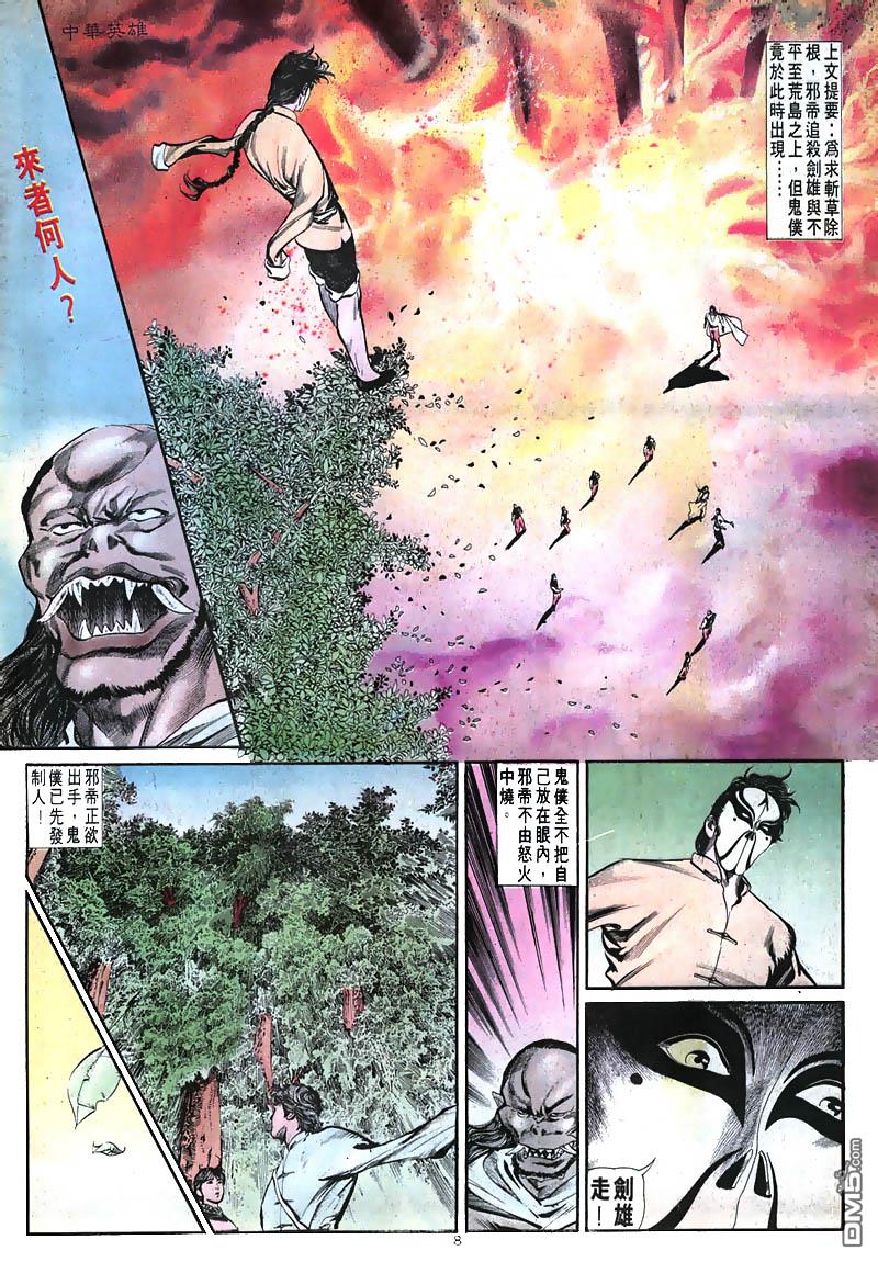 第 8 页