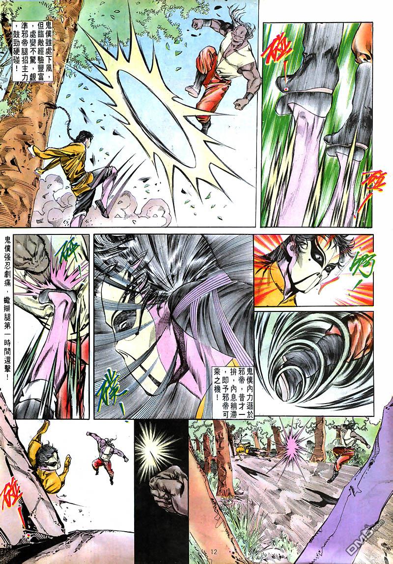 第 12 页