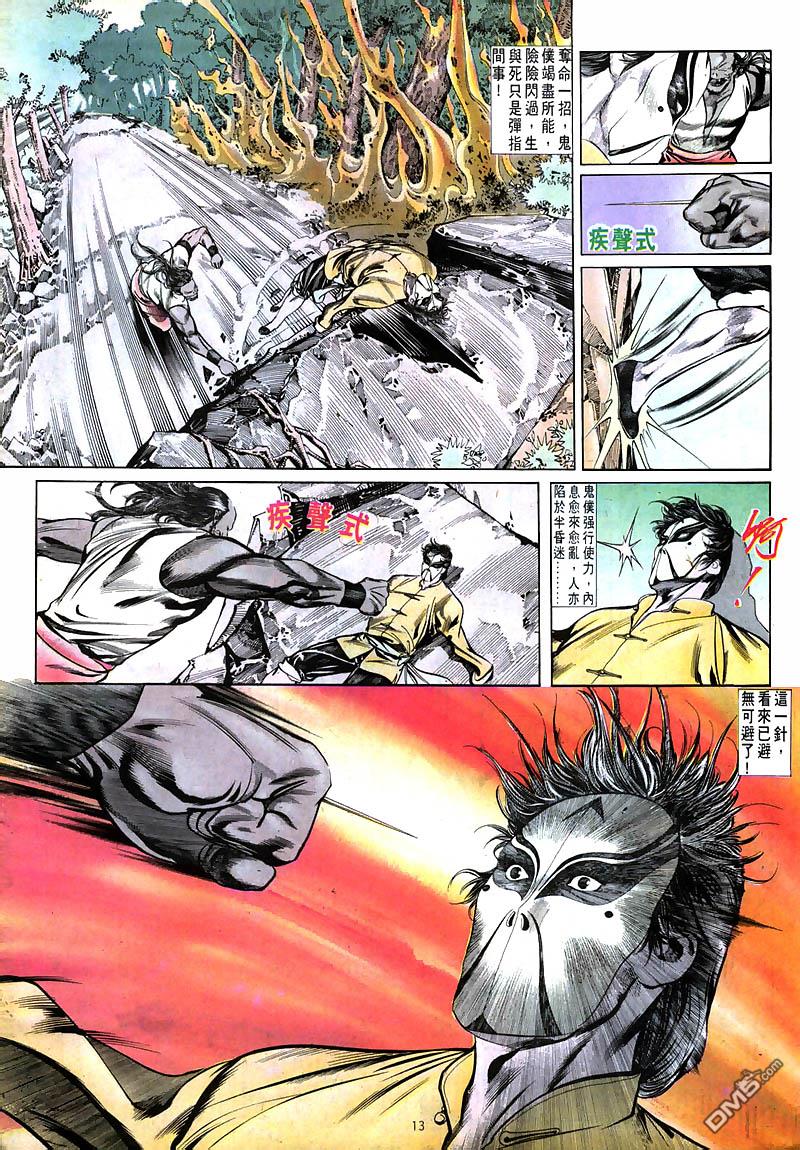 第 13 页