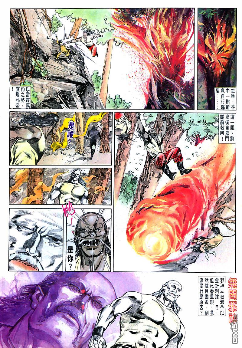 第 14 页