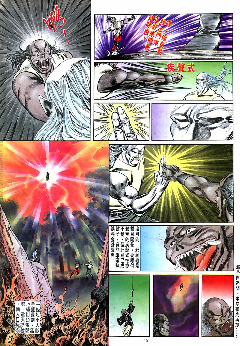 第 15 页