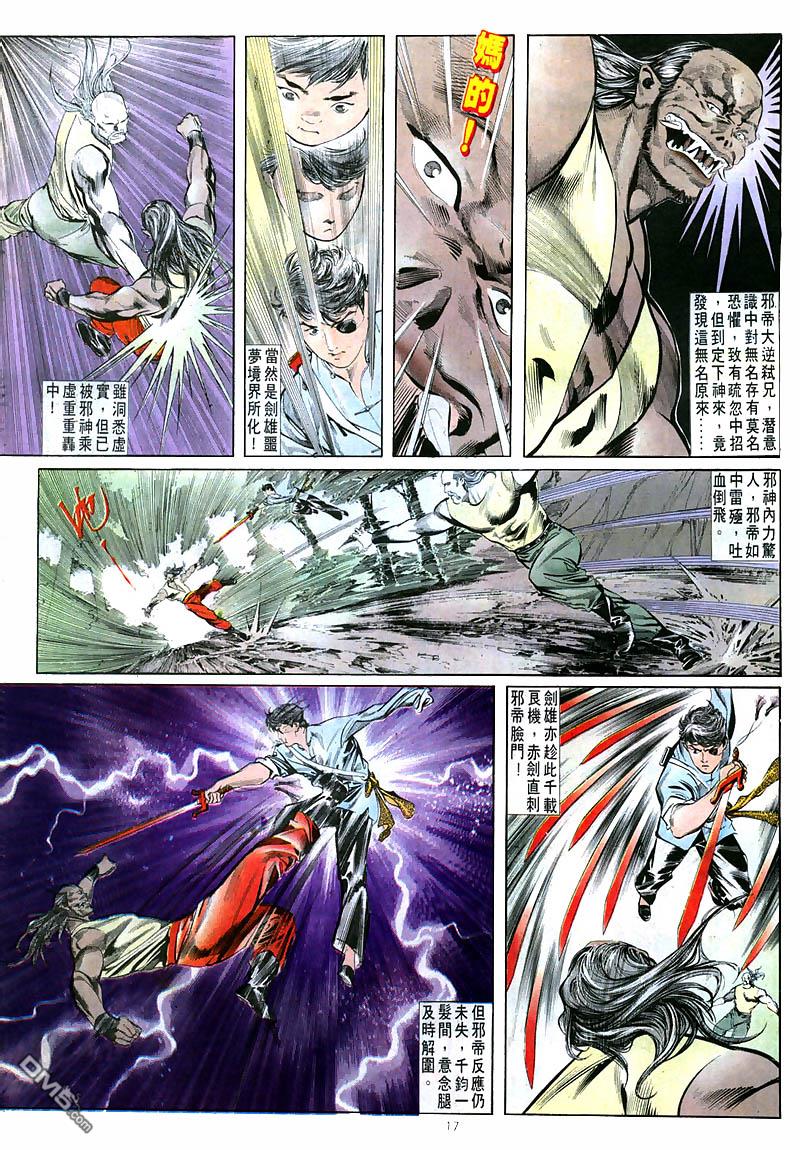 第 17 页