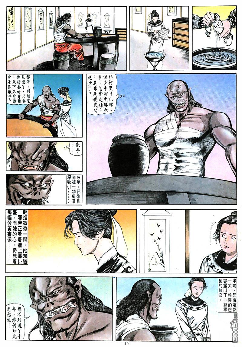 第 19 页