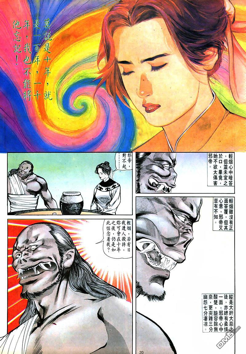 第 20 页