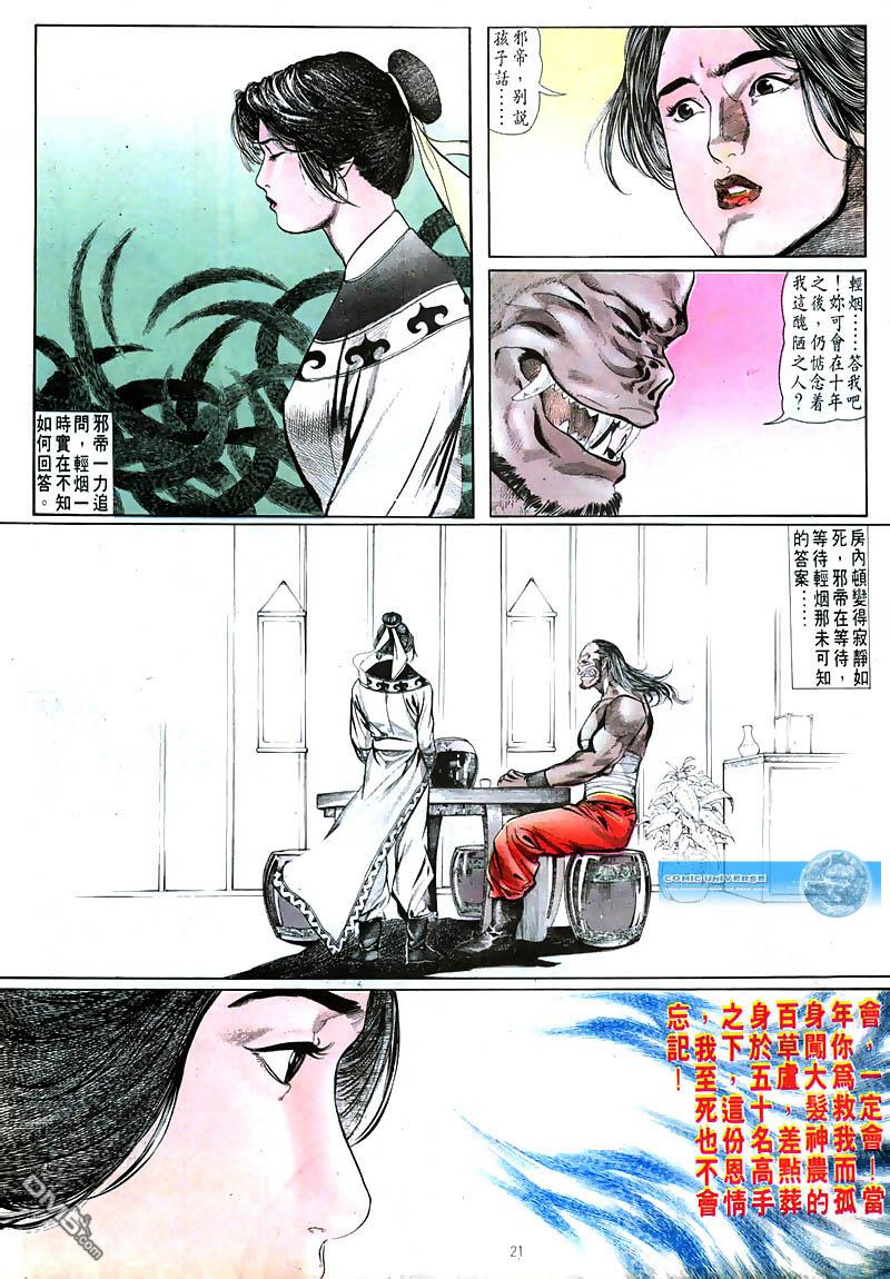 第 21 页