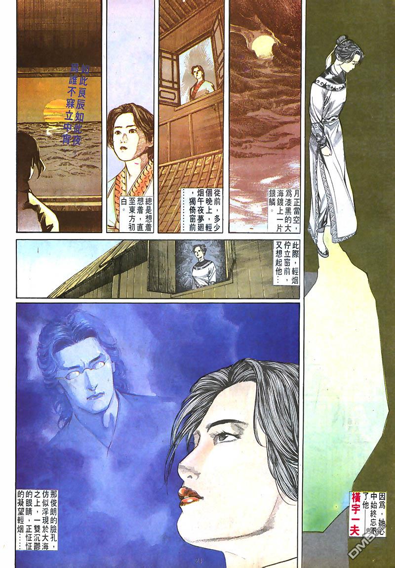 第 23 页