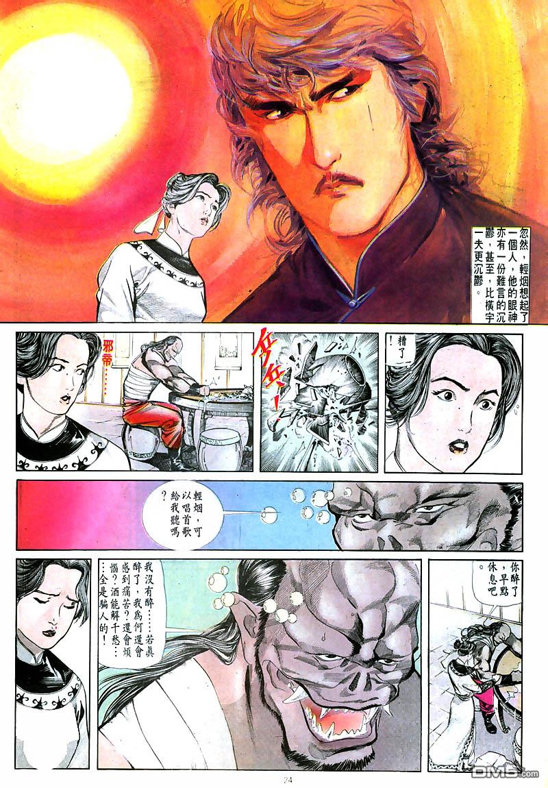 第 24 页