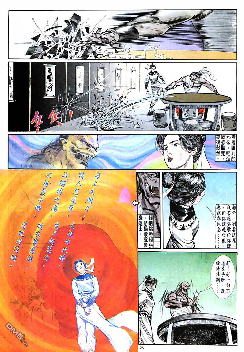 第 25 页