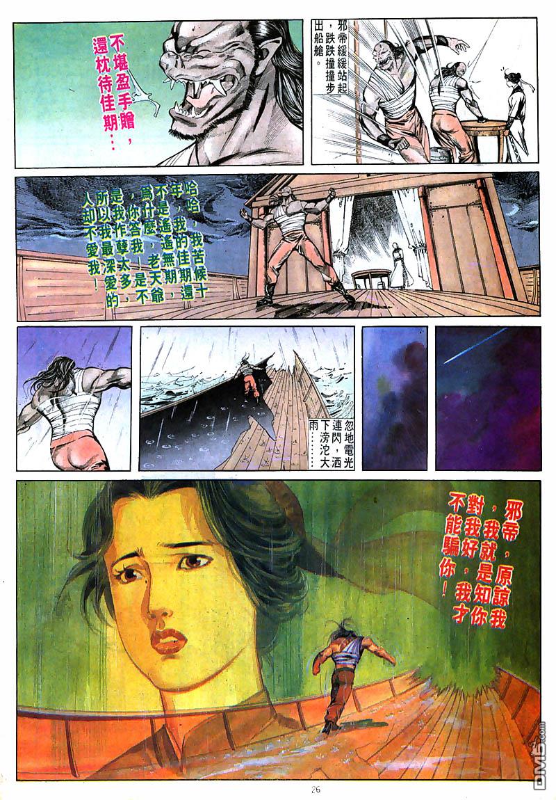 第 26 页