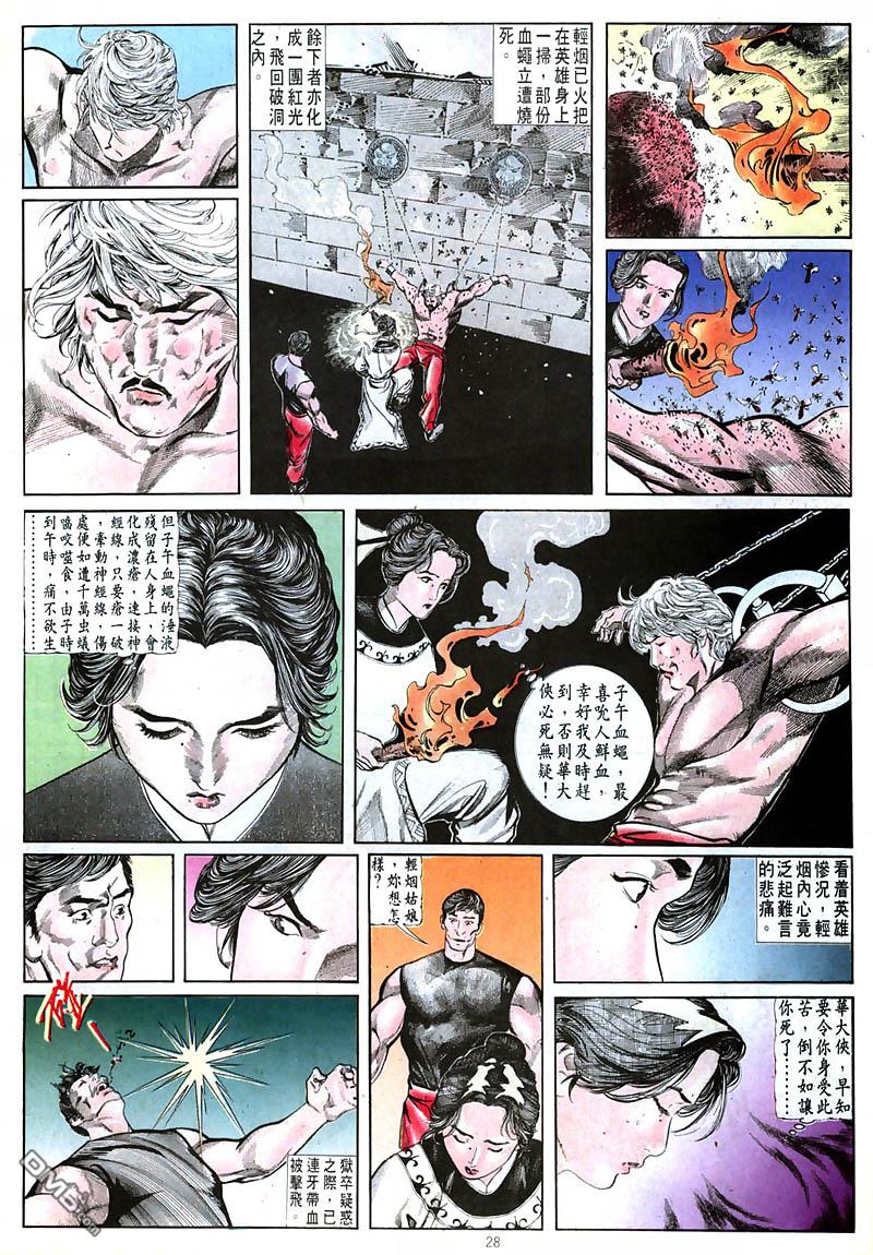 第 28 页