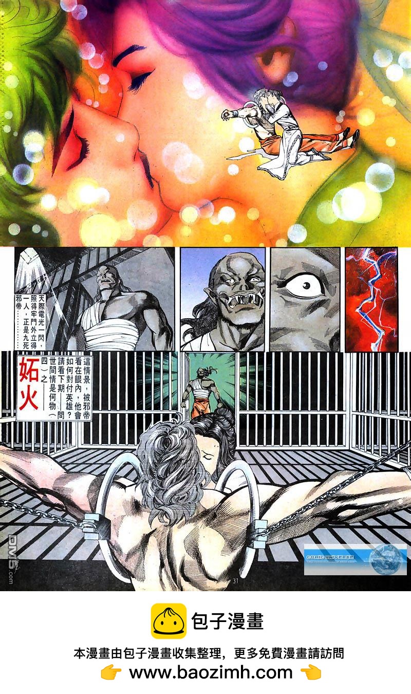 第 31 页