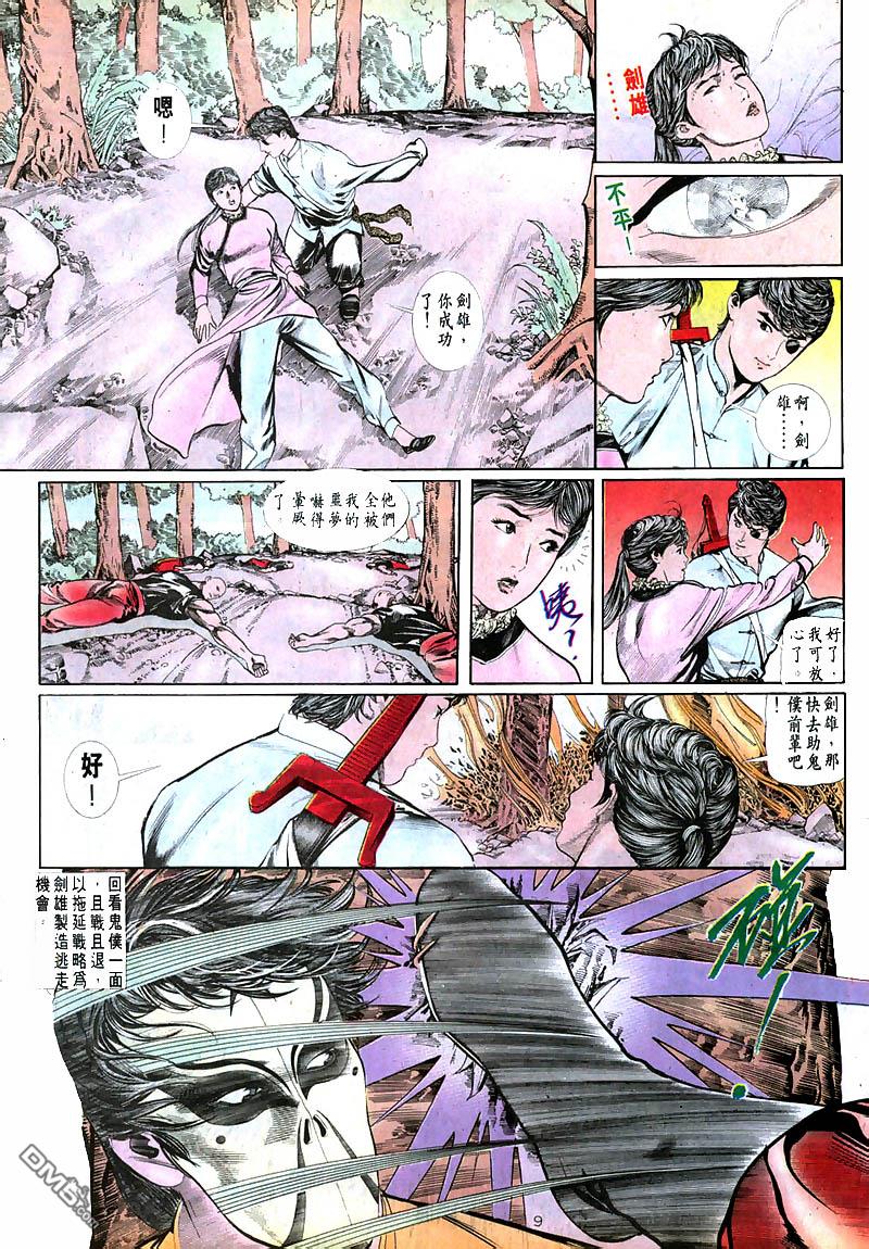 第 9 页