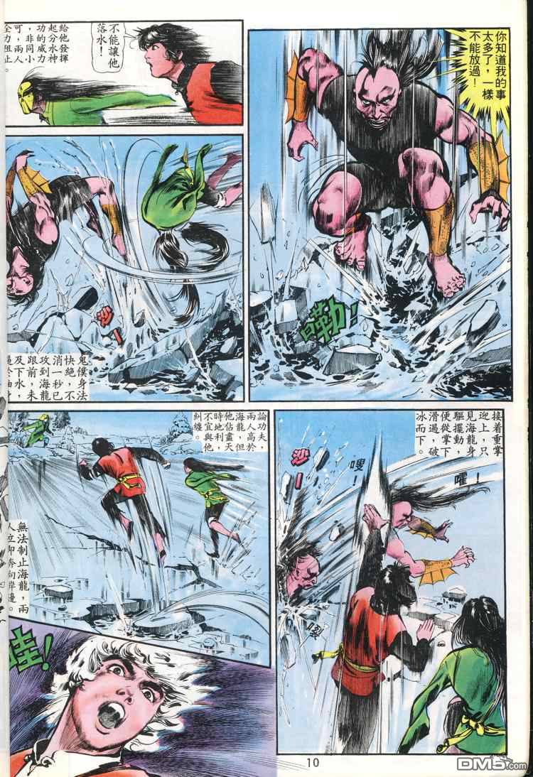 第 10 页
