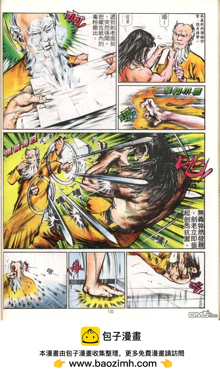 第 100 页