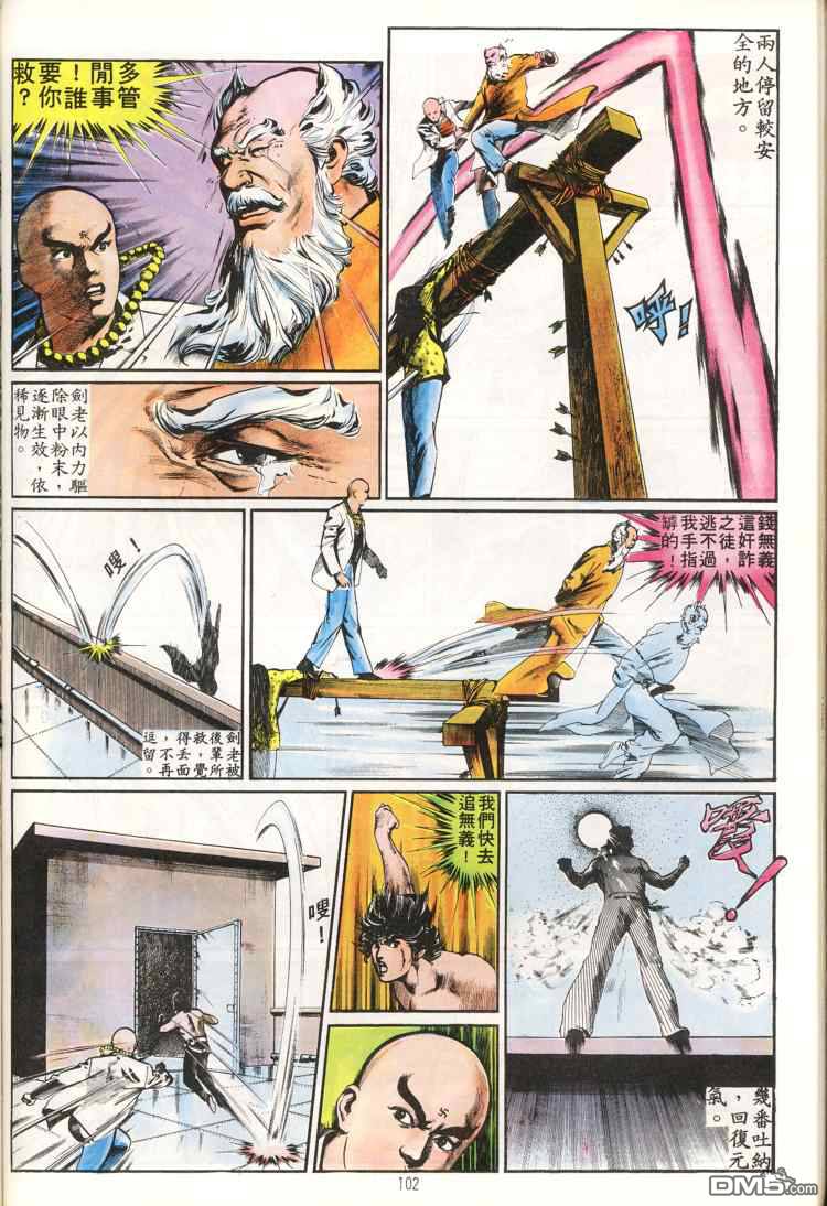 第 102 页