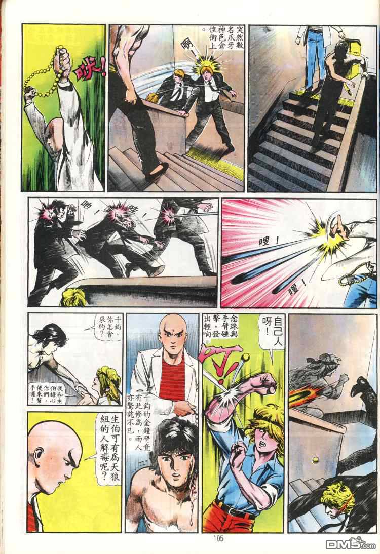 第 105 页