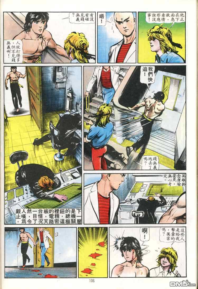 第 106 页