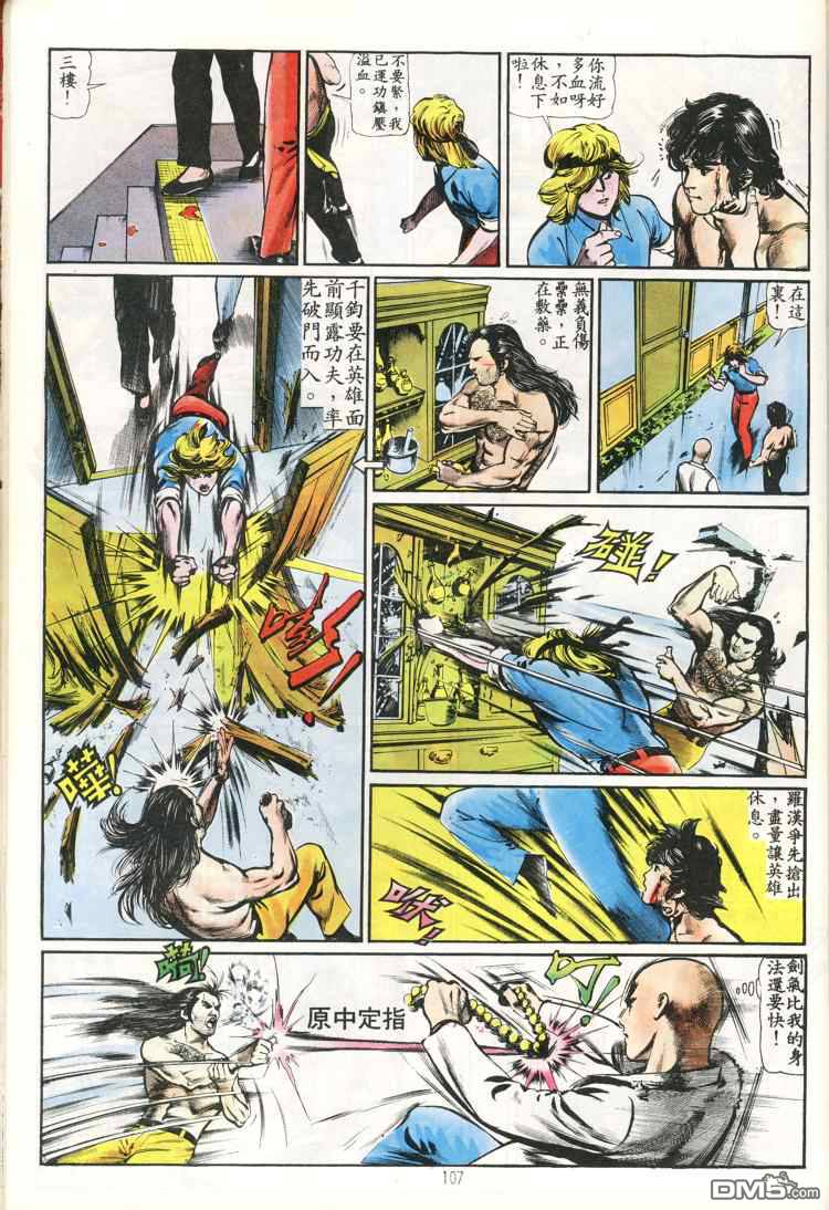 第 107 页