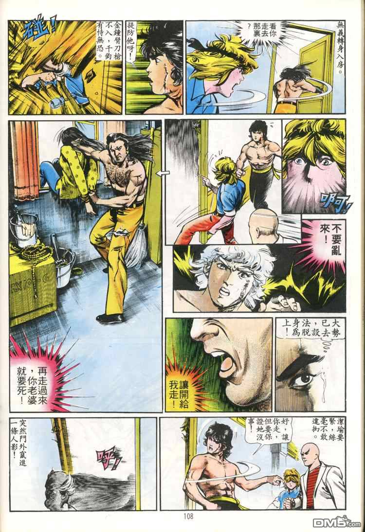 第 108 页
