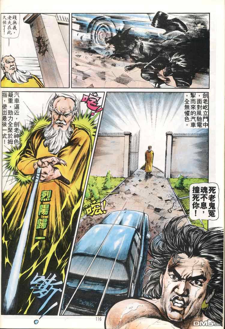 第 116 页