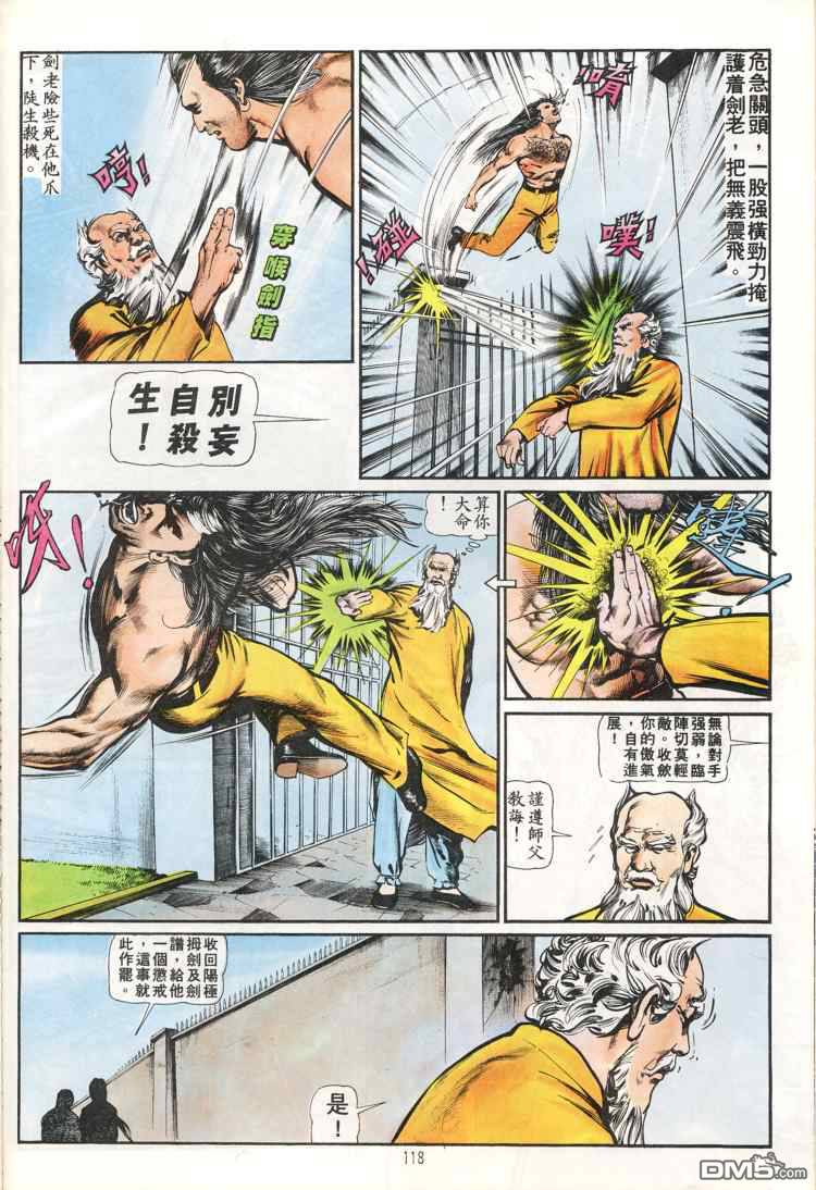 第 118 页