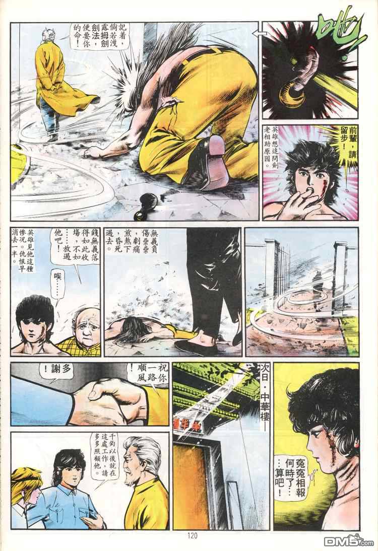 第 120 页