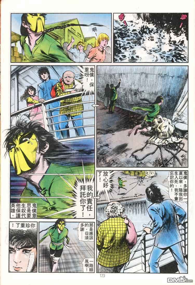 第 123 页