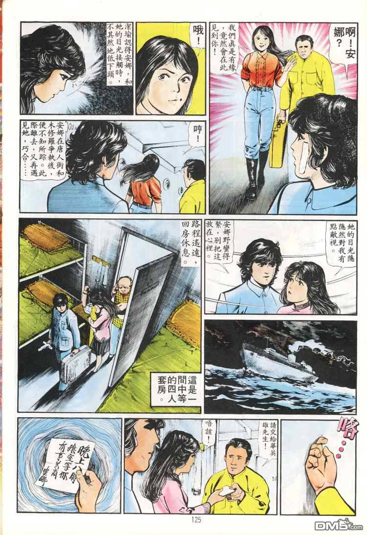 第 125 页