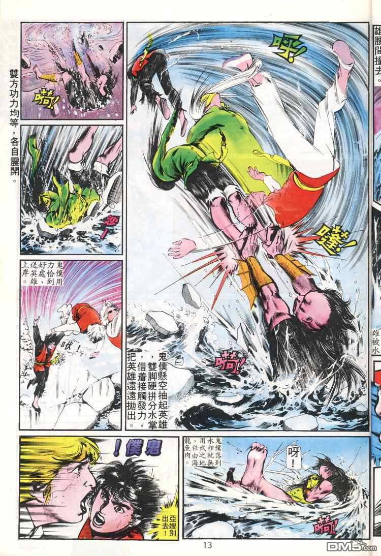 第 13 页