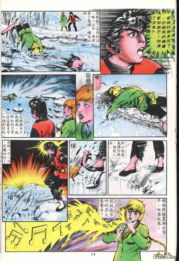 第 14 页