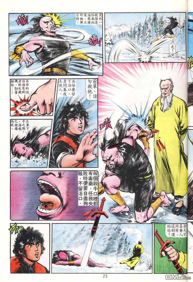 第 23 页