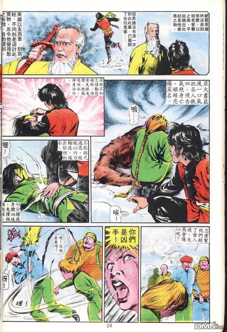 第 24 页