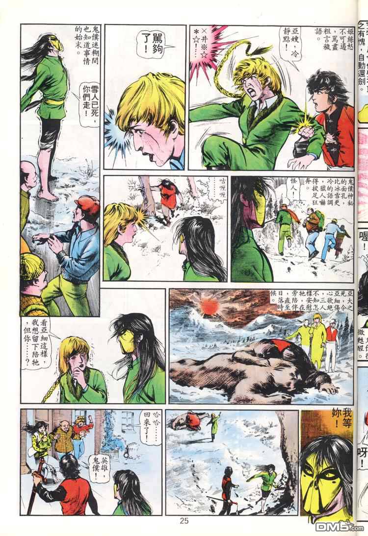 第 25 页