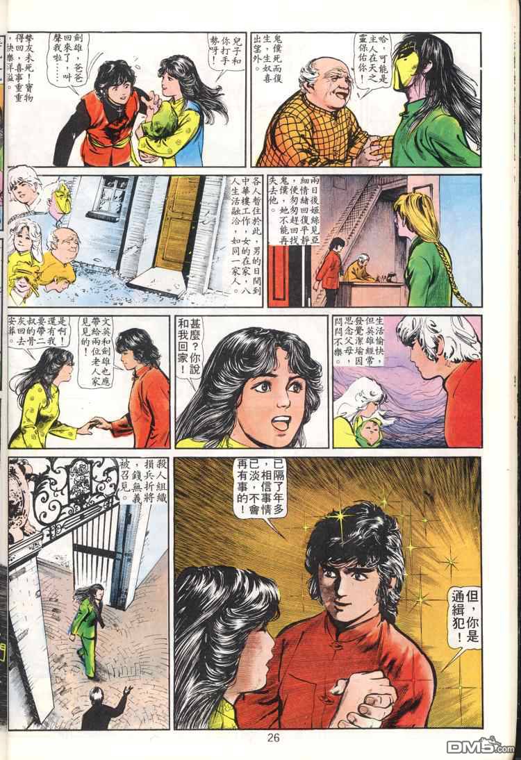 第 26 页